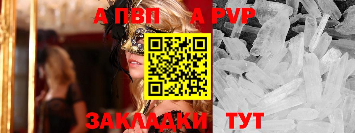 Alfa_PVP Crystall  А ПВП крисы CK  Альфа ПВП мука  Лесосибирск  Вход с VPN 