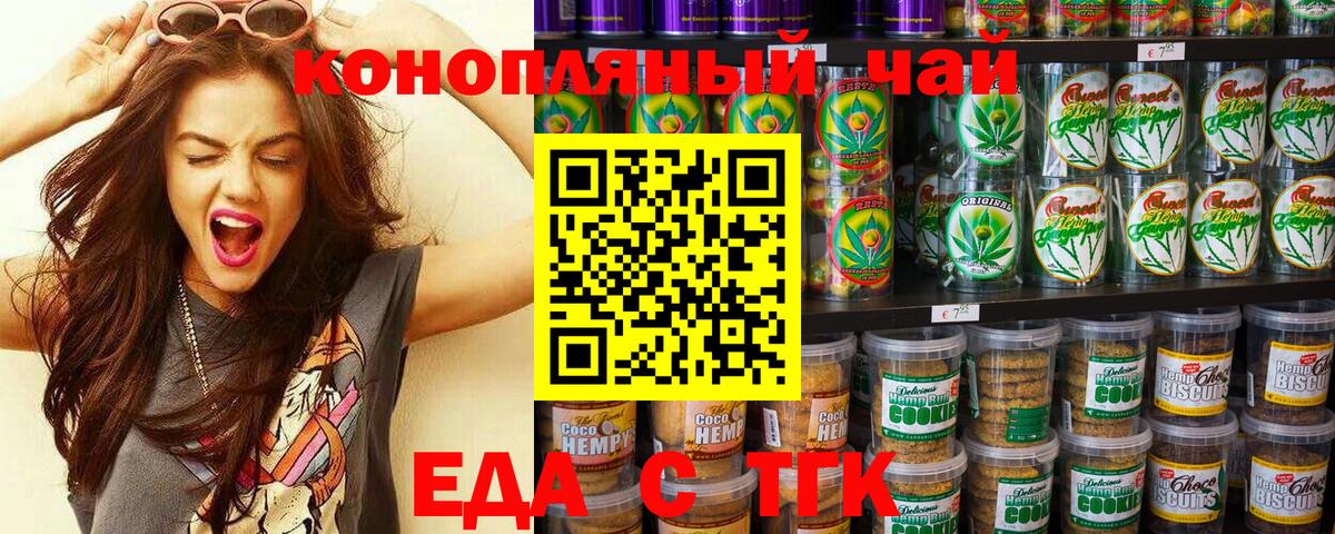Лесосибирск  Canna-Cookies марихуана  Вход с VPN 