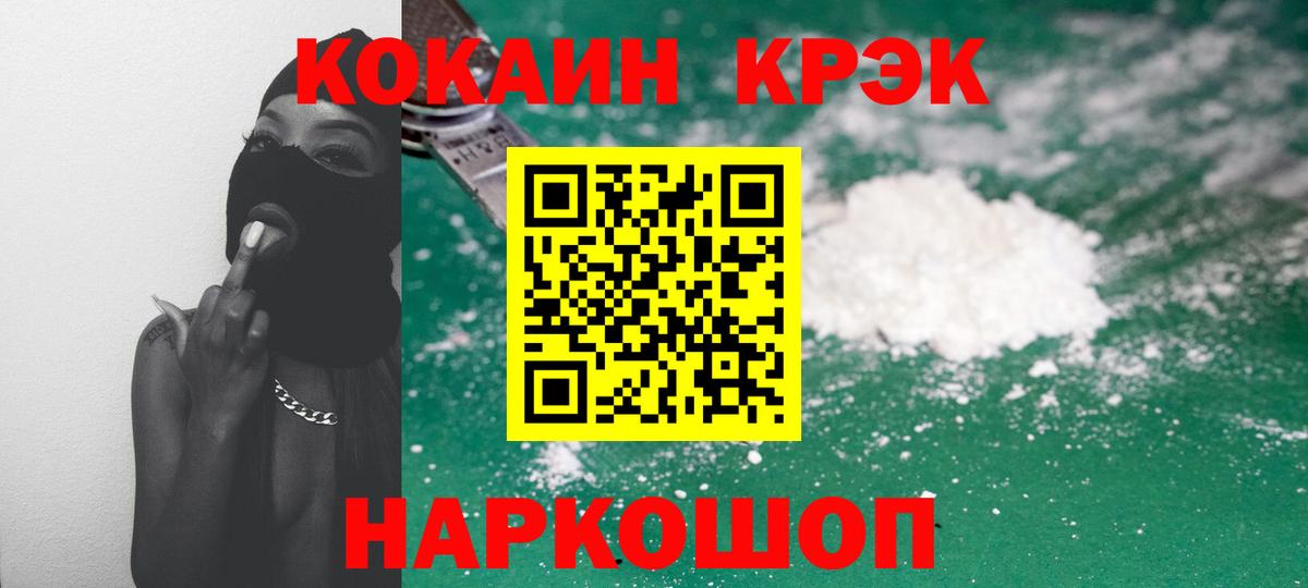 КОКАИН  Кокаин Эквадор  Вход с VPN  КОКАИН 98%  Лесосибирск 