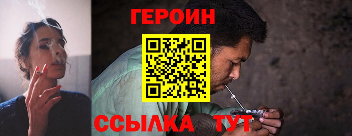 ГЕРОИН хмурый  ГЕРОИН  Лесосибирск  Вход с VPN 