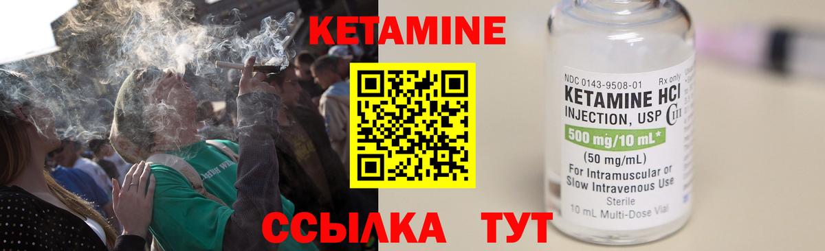 Кетамин ketamine Лесосибирск