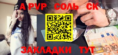 ALPHA-PVP Будённовск