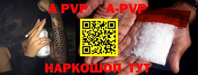 ALPHA-PVP Будённовск