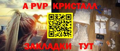 ALPHA-PVP Будённовск
