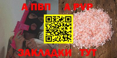 ALPHA-PVP Будённовск