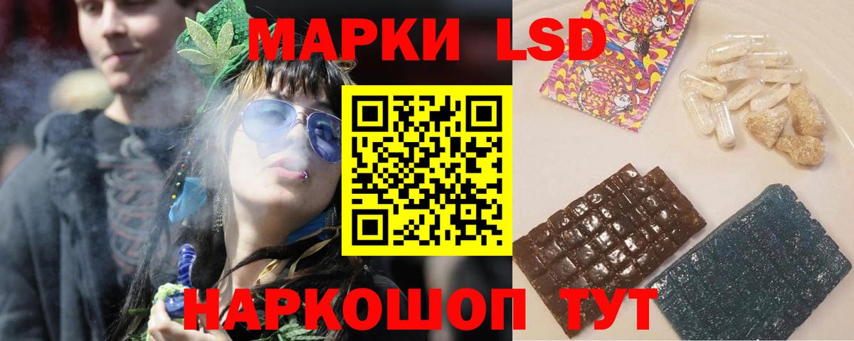 ЛСД экстази кислота  Вход с VPN  Лсд 25 экстази ecstasy  Лесосибирск 