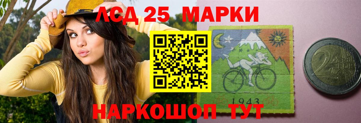 LSD-25 экстази кислота Лесосибирск
