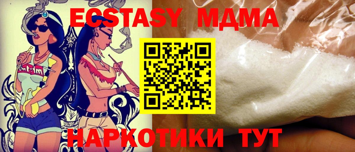 МДМА crystal  MDMA  Лесосибирск  Вход с VPN 