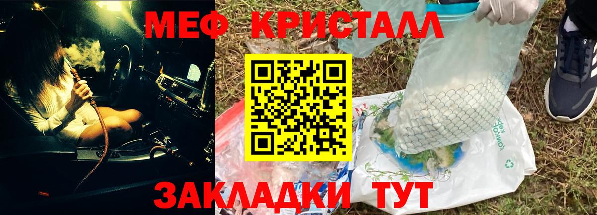 МЕФ мяу мяу  Мефедрон кристаллы  Мефедрон  Вход с VPN  Лесосибирск 