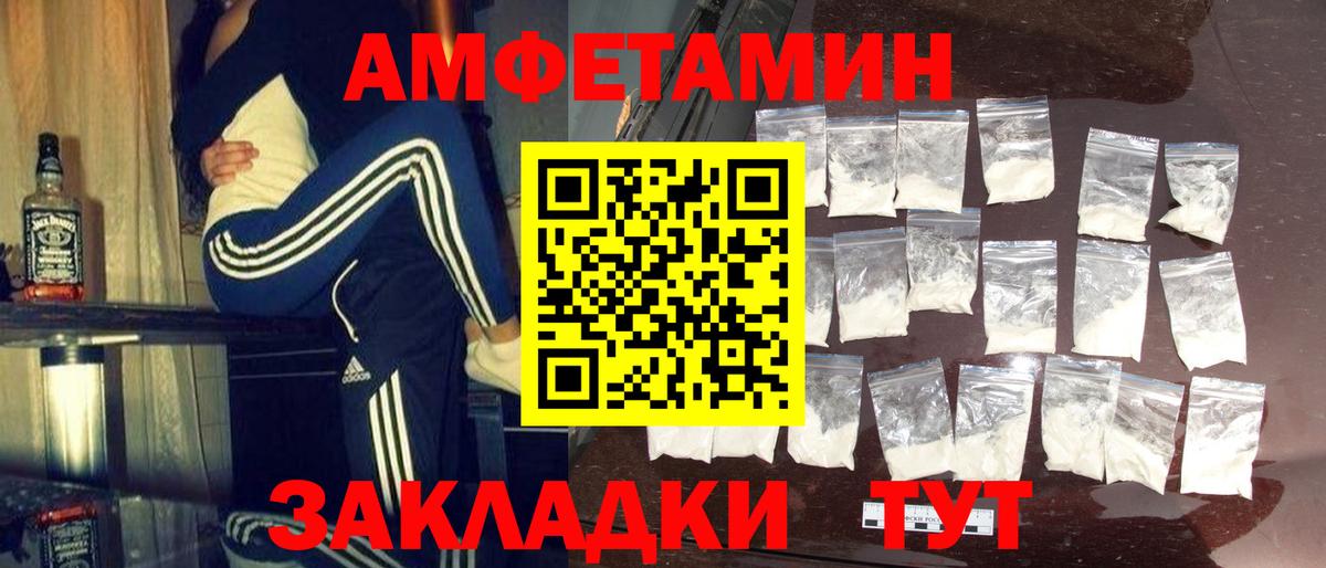 Лесосибирск  Метамфетамин мет  Первитин  Вход с VPN 