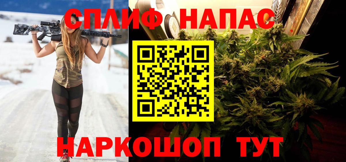 Бошки Шишки Amnesia Лесосибирск